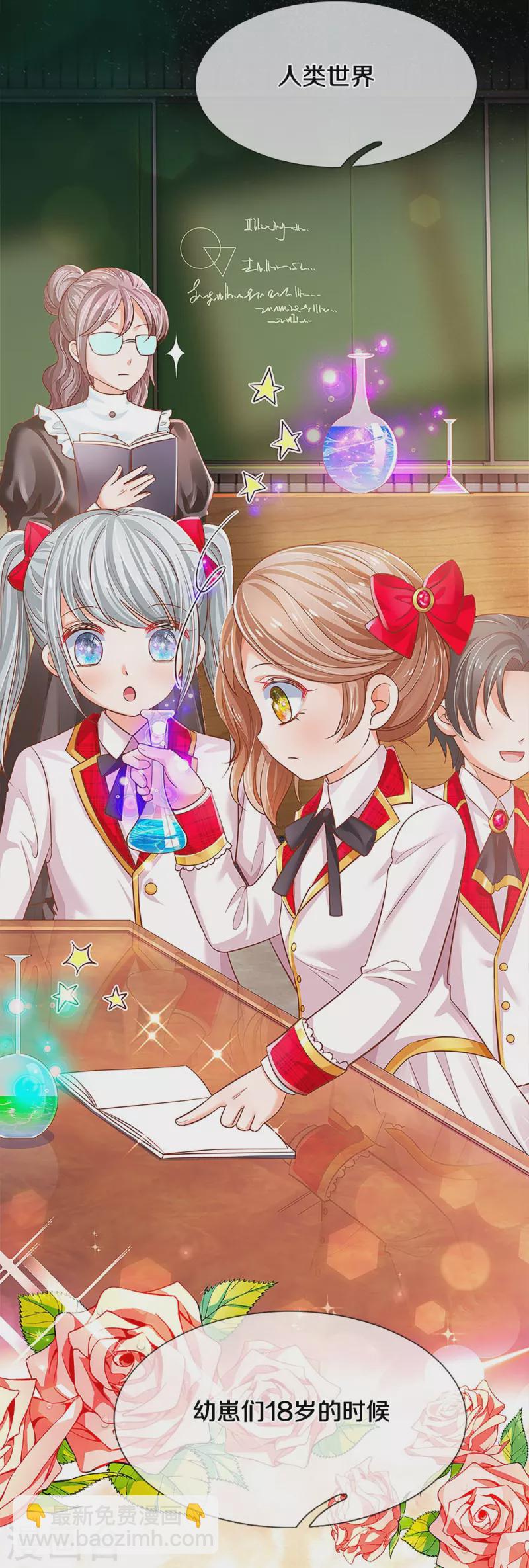 皇帝陛下的天價寶貝 - 第198話 兒臣已經長大了 - 2