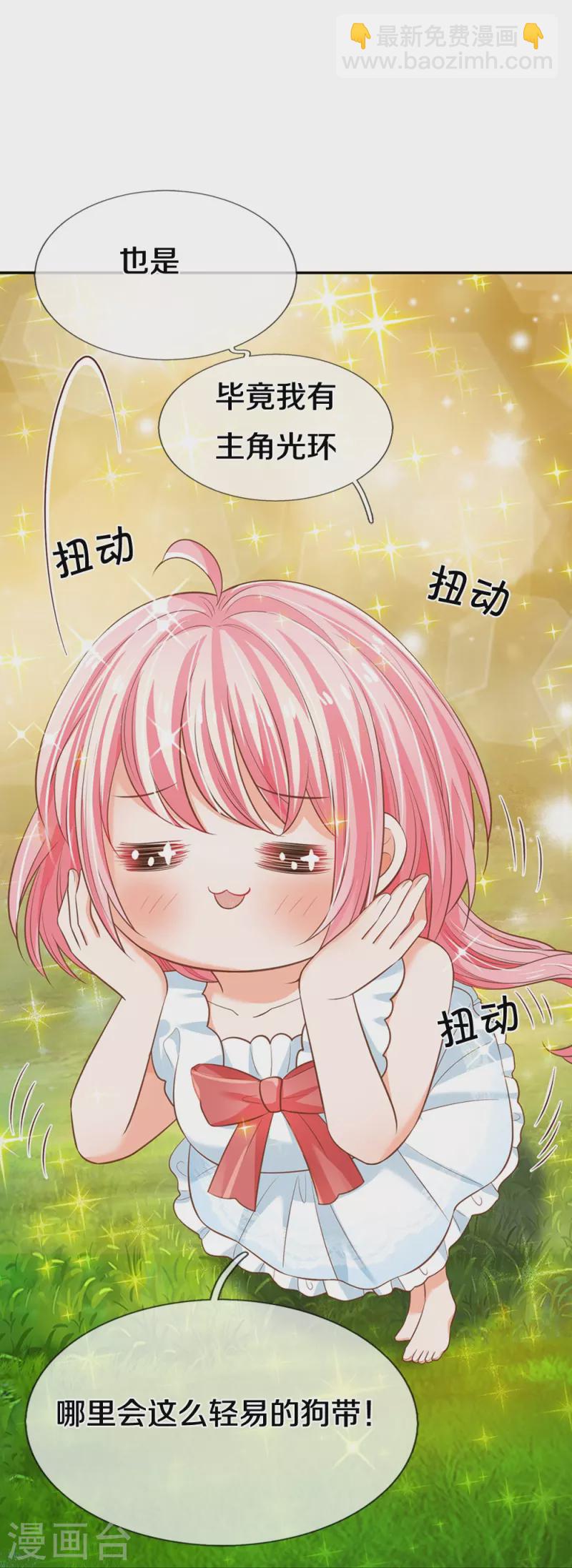 第198话 儿臣已经长大了-第201话