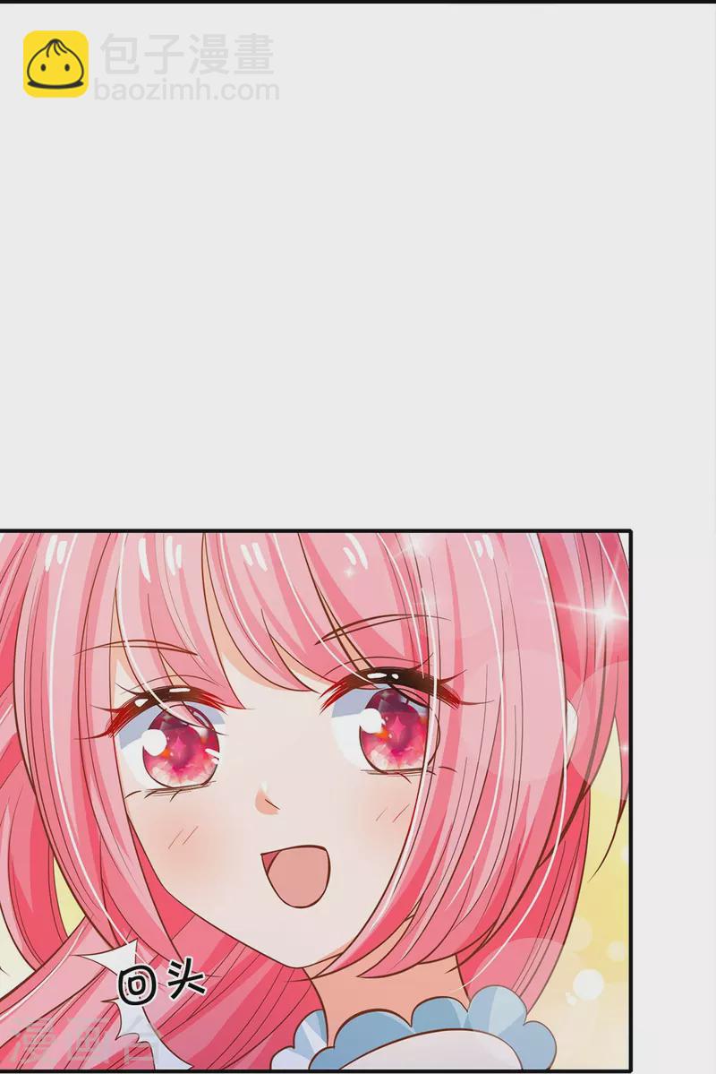 皇帝陛下的天價寶貝 - 第200話 怎麼是你 - 4