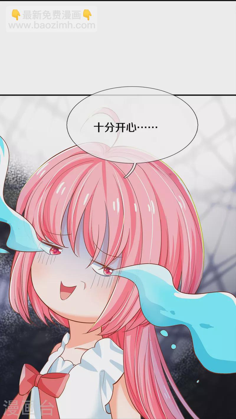 皇帝陛下的天價寶貝 - 第200話 怎麼是你 - 7