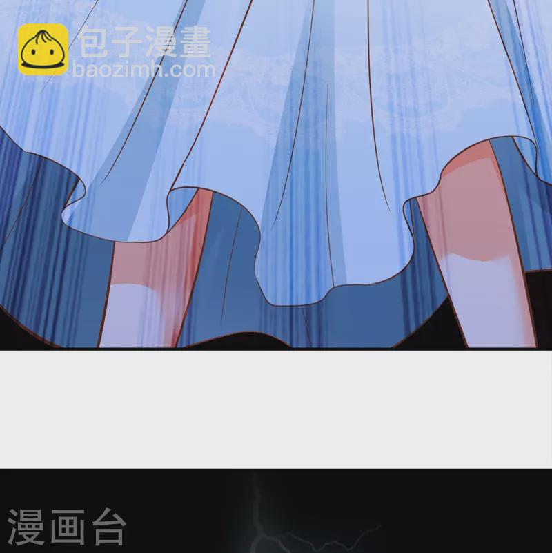 皇帝陛下的天價寶貝 - 第200話 怎麼是你 - 6