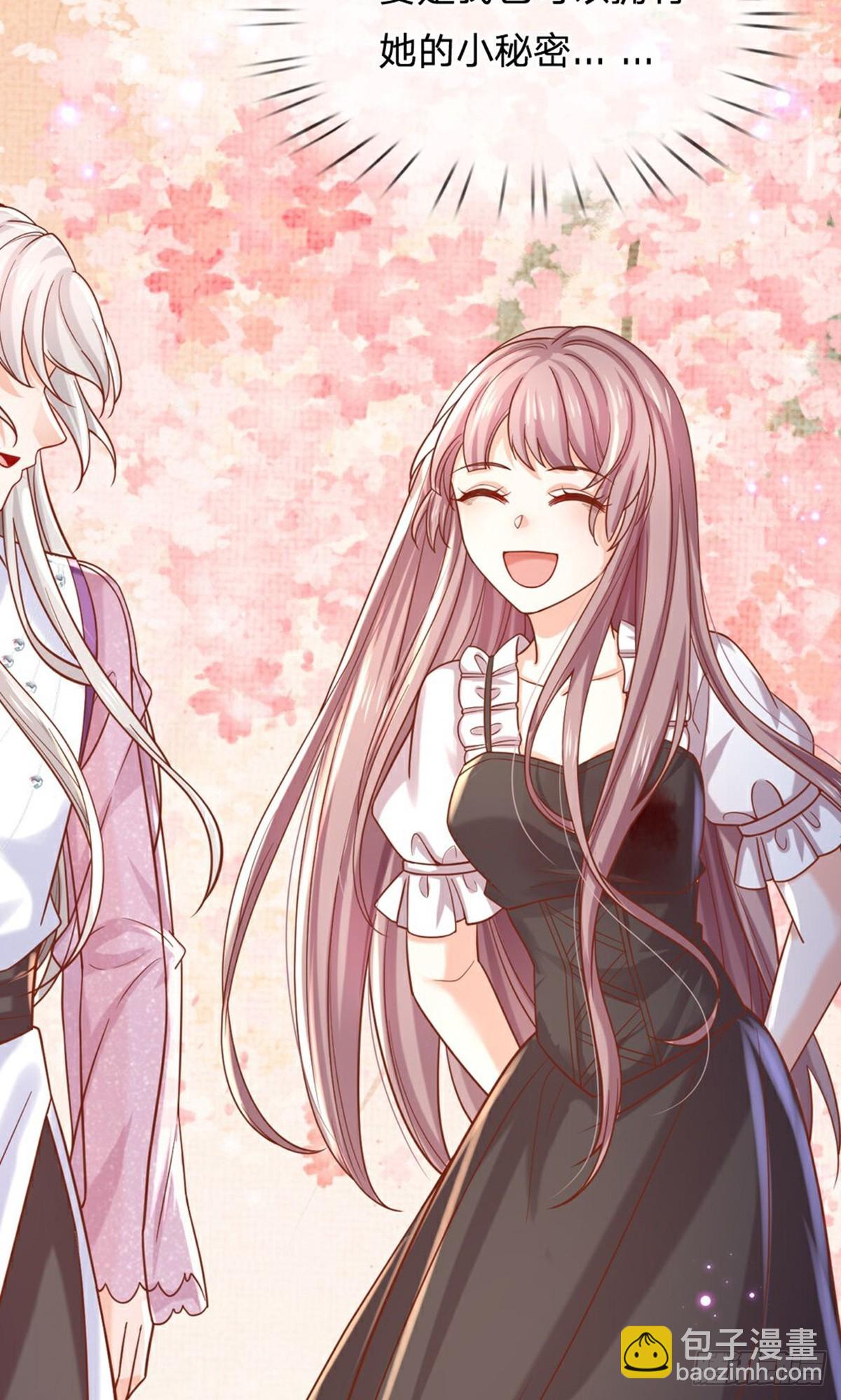 皇帝陛下的天價寶貝 - 第207話 - 3