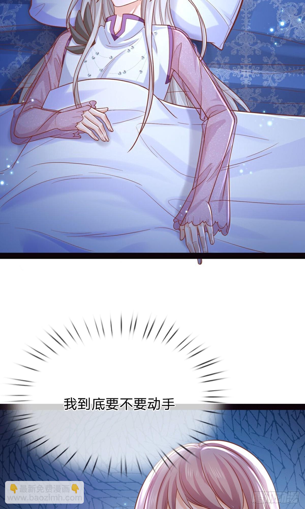 皇帝陛下的天價寶貝 - 第207話 - 3