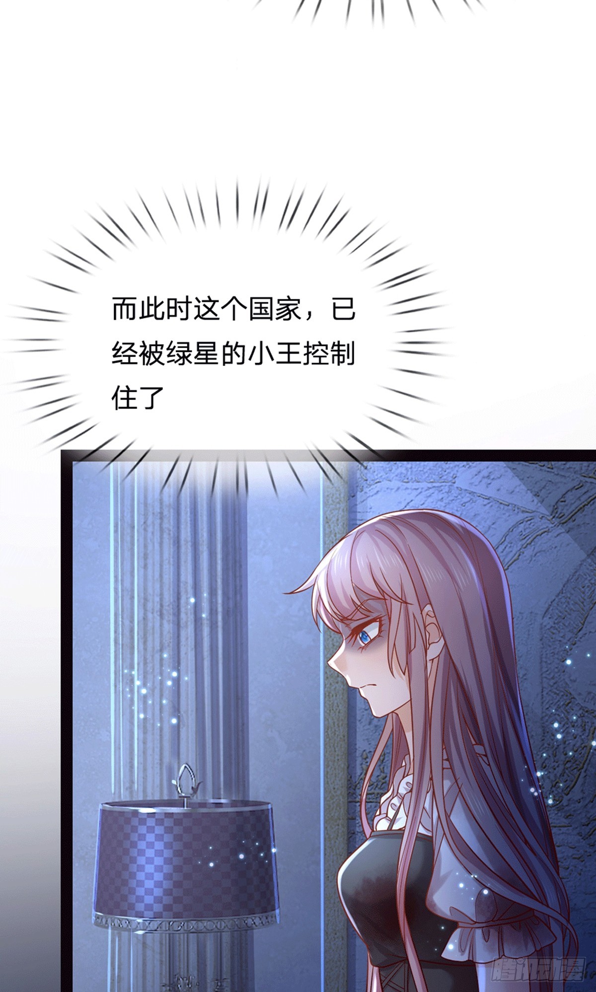 皇帝陛下的天價寶貝 - 第207話 - 5