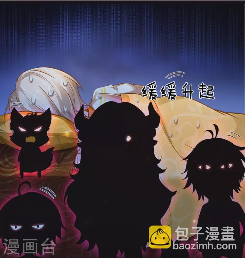 皇帝陛下的天價寶貝 - 第202話 這麼溫柔 - 5