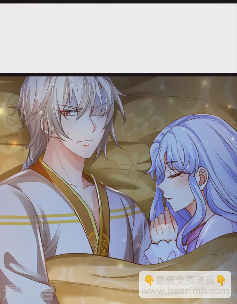 皇帝陛下的天價寶貝 - 第202話 這麼溫柔 - 6