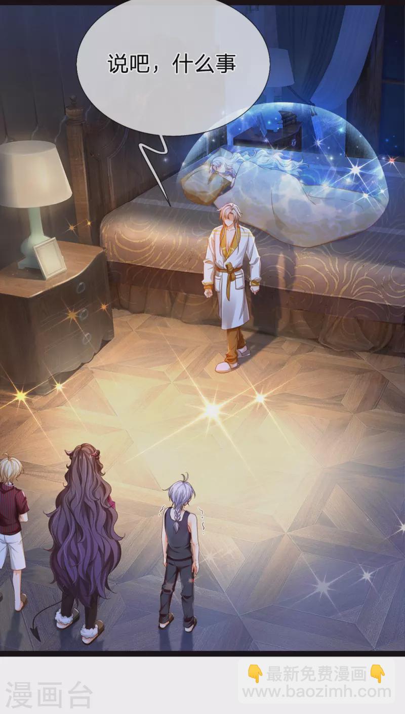 皇帝陛下的天價寶貝 - 第202話 這麼溫柔 - 1