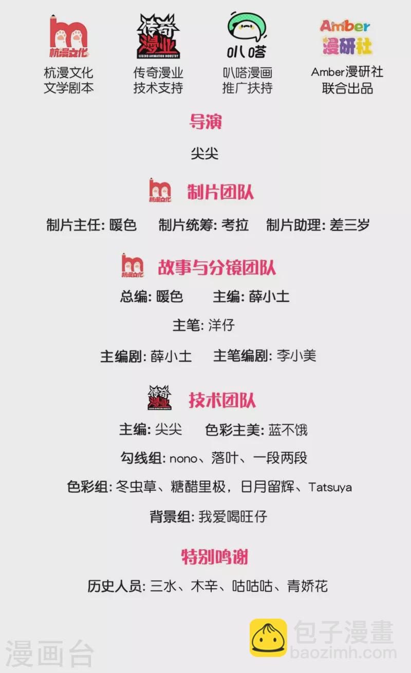 皇帝陛下的天價寶貝 - 第202話 這麼溫柔 - 2