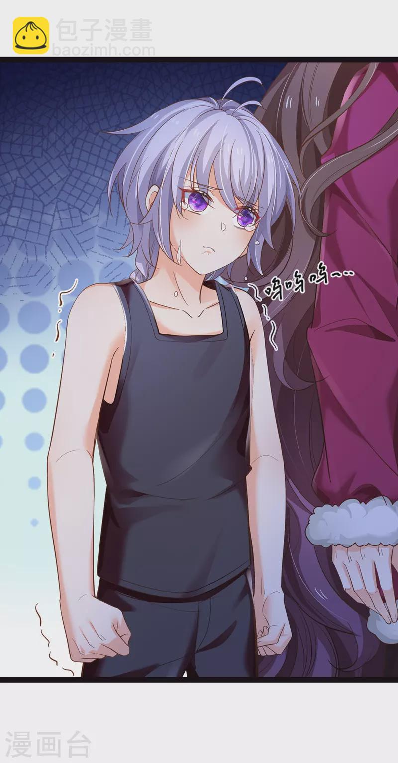 皇帝陛下的天價寶貝 - 第202話 這麼溫柔 - 2