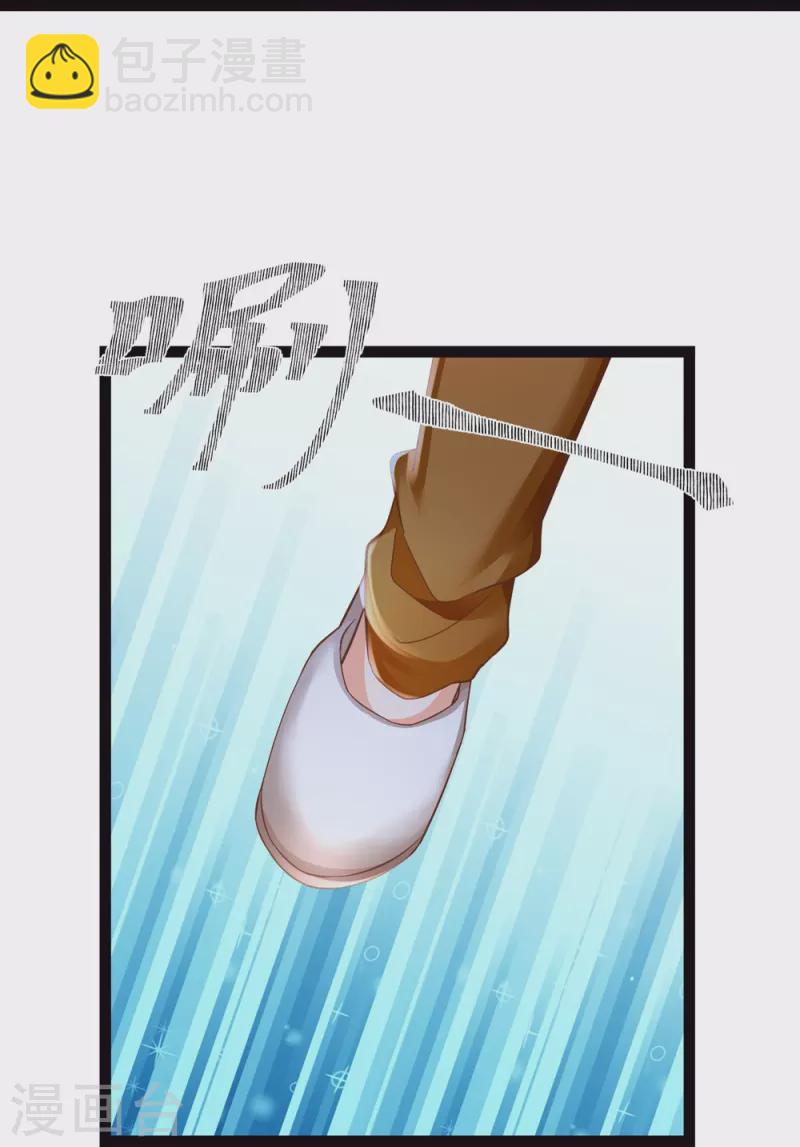 皇帝陛下的天價寶貝 - 第202話 這麼溫柔 - 3