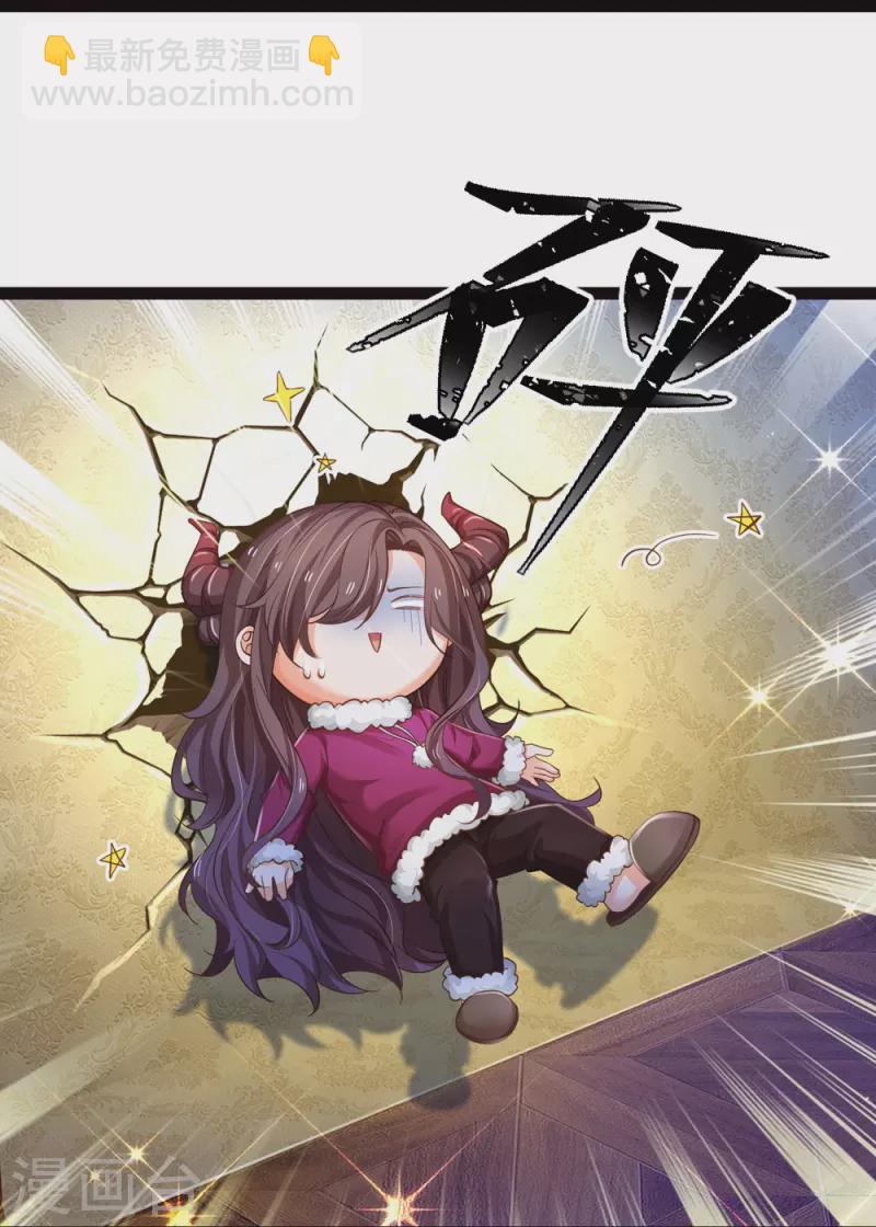 皇帝陛下的天價寶貝 - 第202話 這麼溫柔 - 5