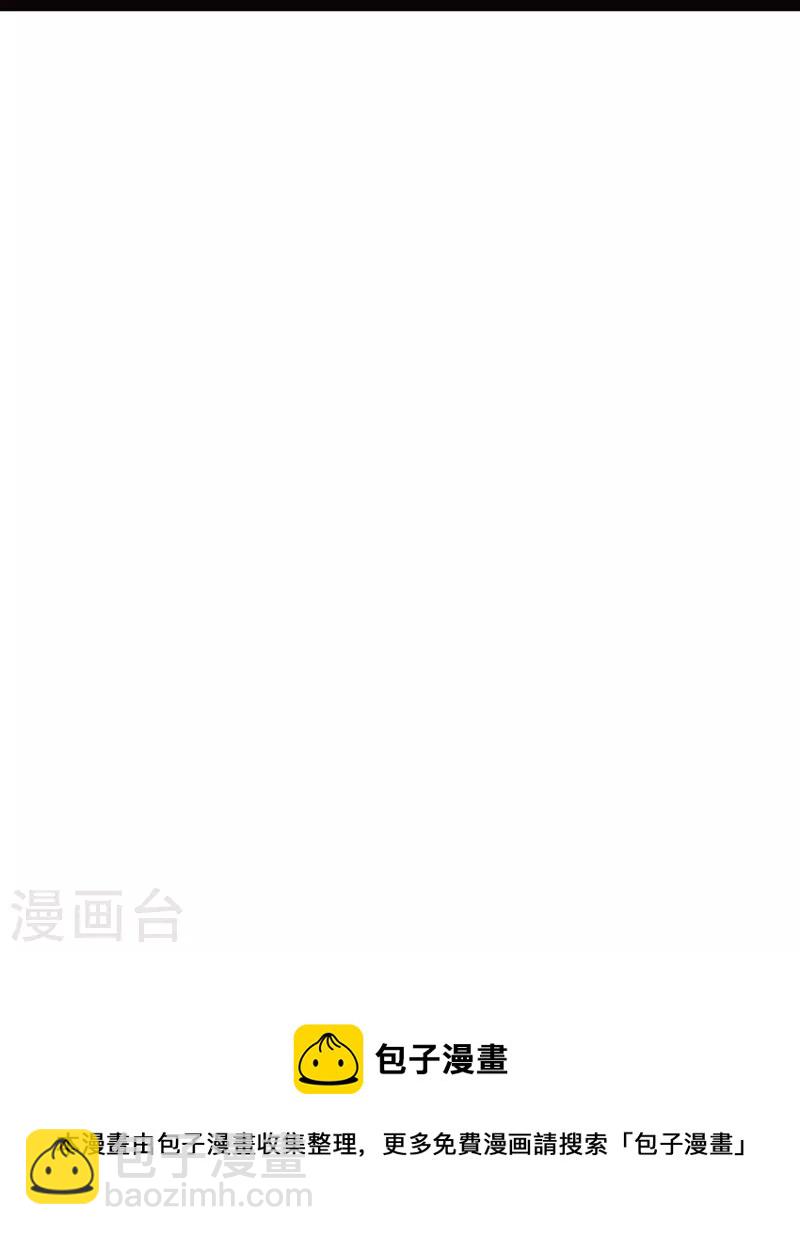 皇帝陛下的天價寶貝 - 第202話 這麼溫柔 - 3