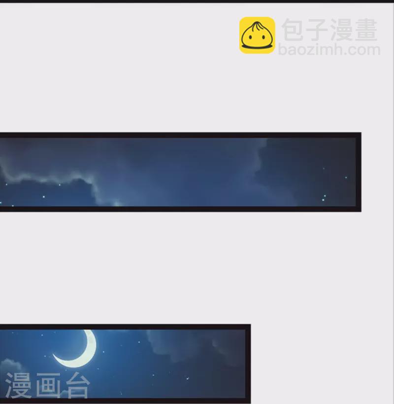 皇帝陛下的天價寶貝 - 第202話 這麼溫柔 - 5