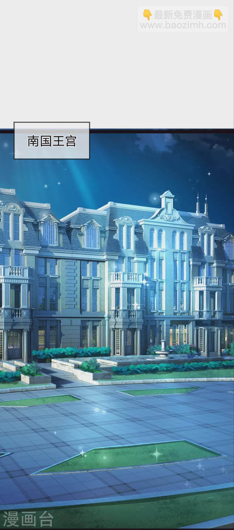 皇帝陛下的天價寶貝 - 第202話 這麼溫柔 - 6