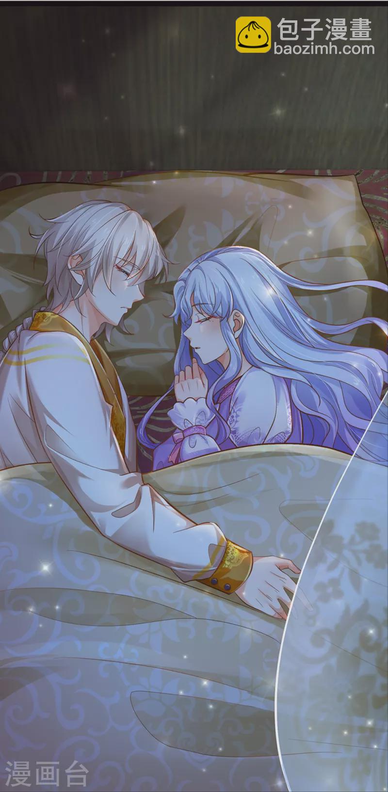 皇帝陛下的天價寶貝 - 第202話 這麼溫柔 - 2