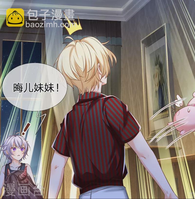 皇帝陛下的天價寶貝 - 第203話 好可憐哦 - 3