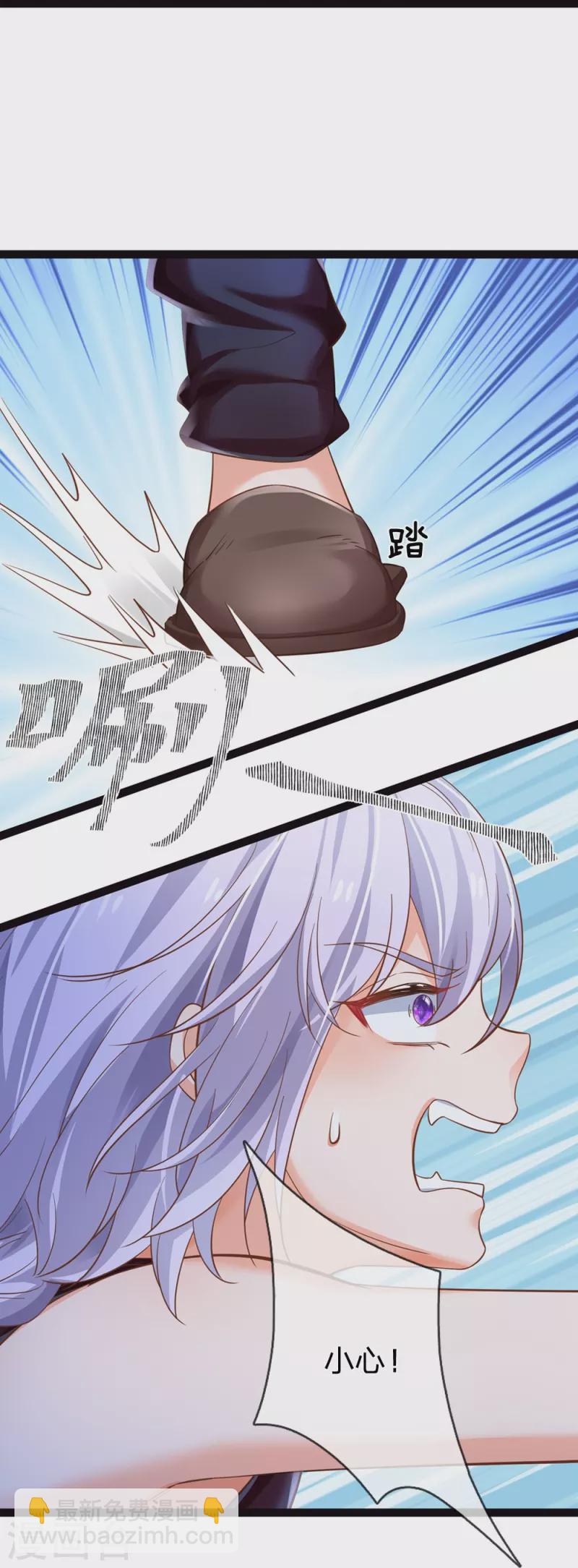 皇帝陛下的天價寶貝 - 第203話 好可憐哦 - 6