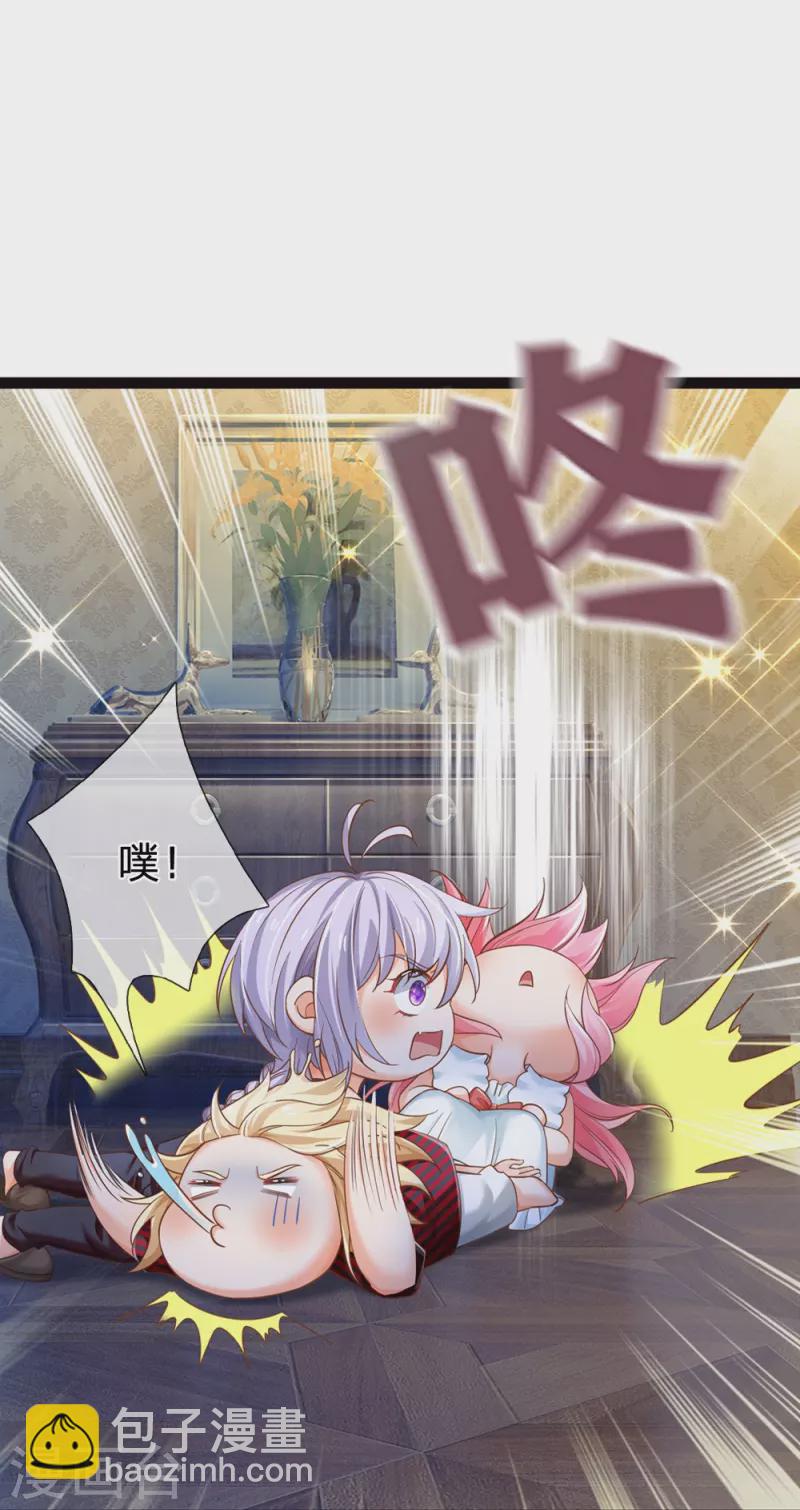 皇帝陛下的天價寶貝 - 第203話 好可憐哦 - 7