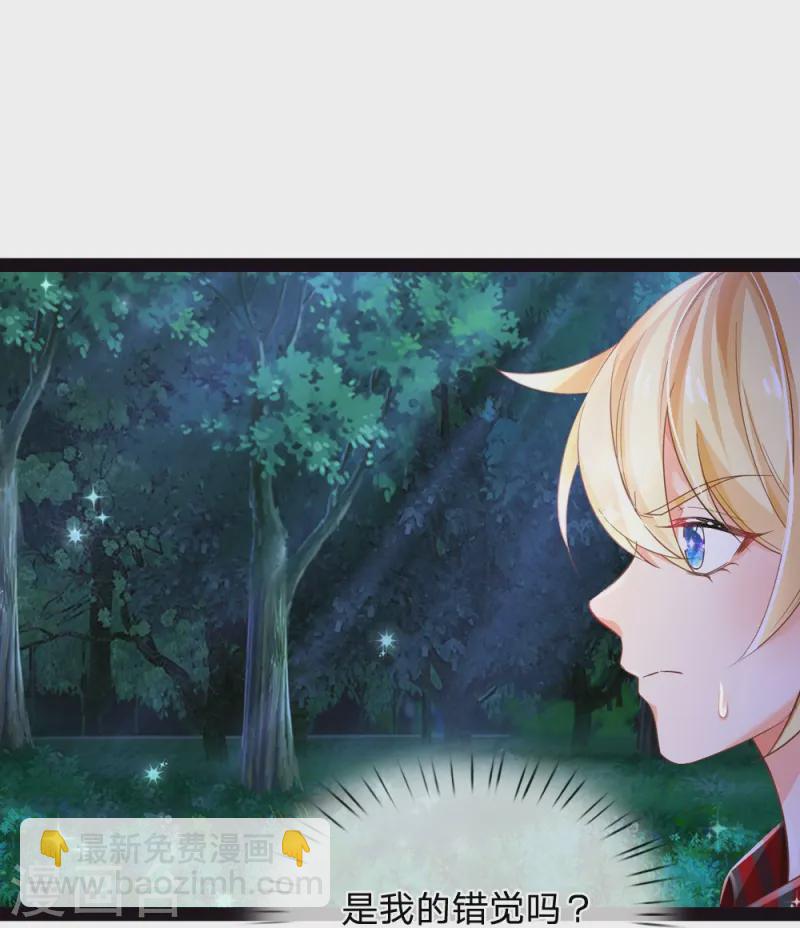 皇帝陛下的天價寶貝 - 第205話 你也有今天 - 4