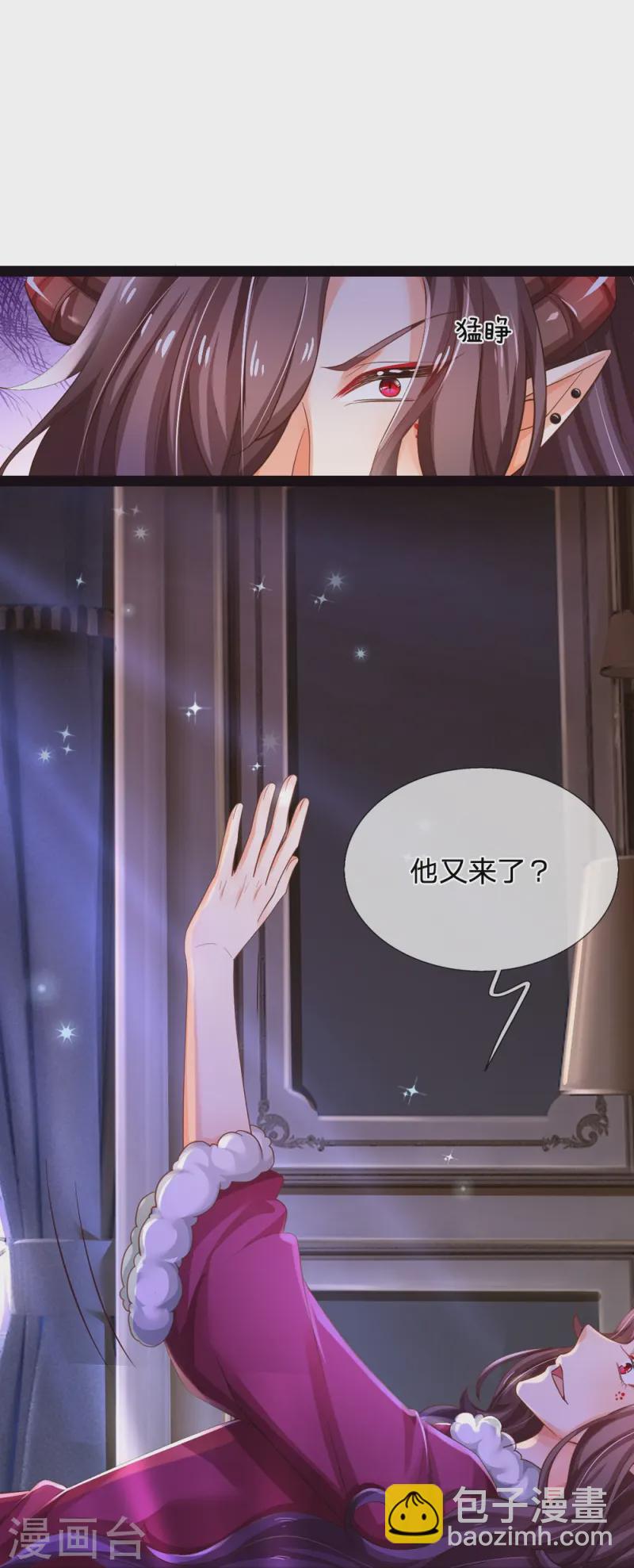 皇帝陛下的天價寶貝 - 第205話 你也有今天 - 4