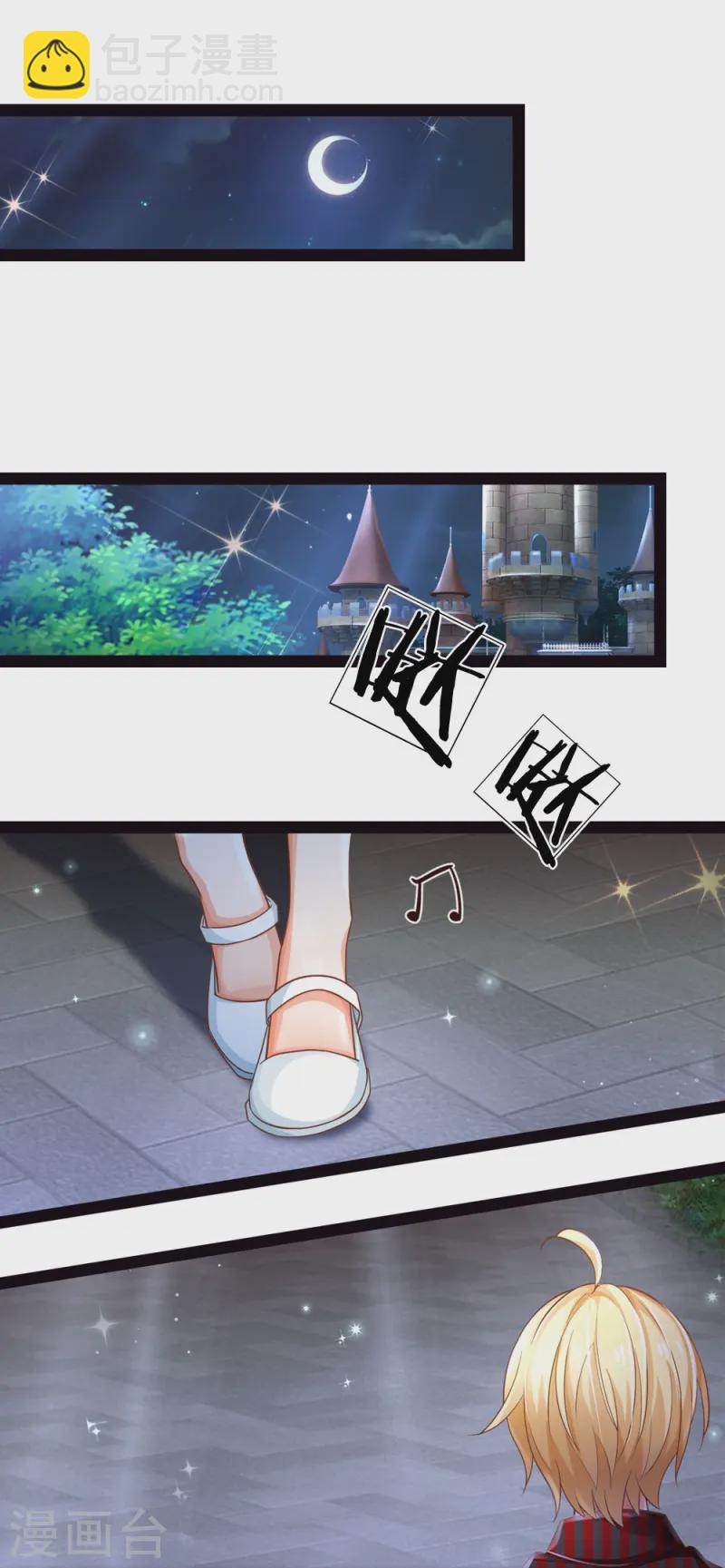 皇帝陛下的天價寶貝 - 第205話 你也有今天 - 1