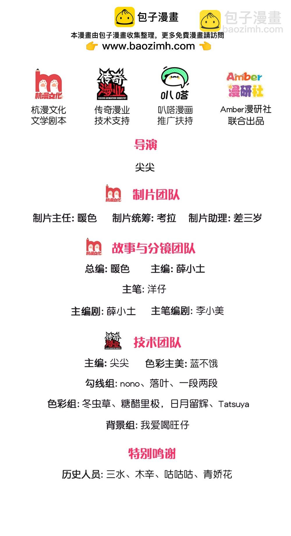 皇帝陛下的天價寶貝 - 第207話 她不對勁 - 2