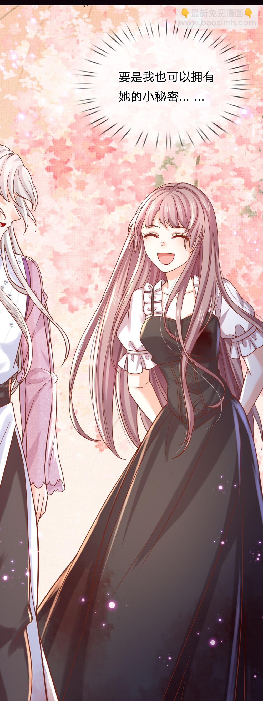 皇帝陛下的天價寶貝 - 第207話 她不對勁 - 4