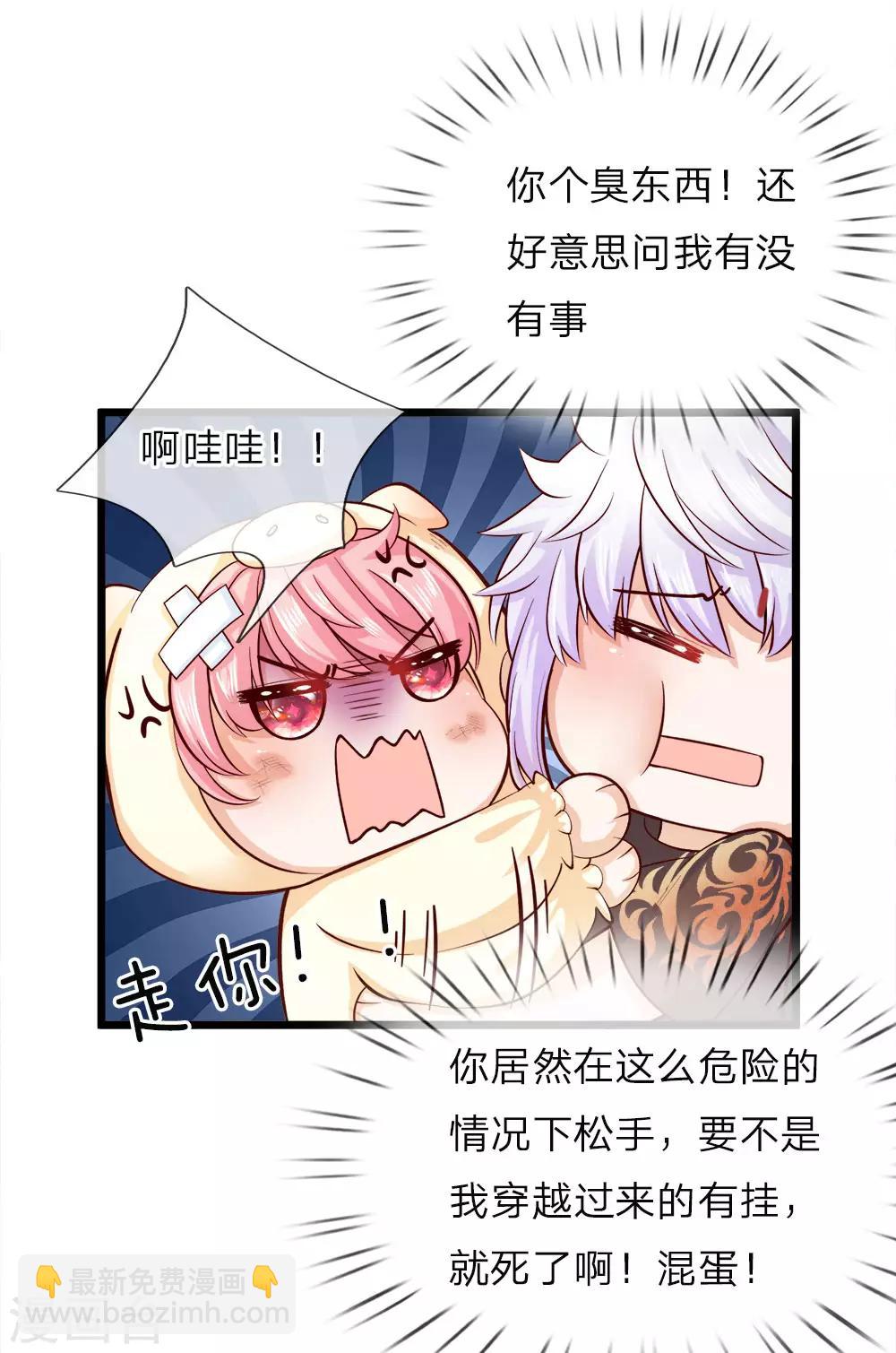 皇帝陛下的天價寶貝 - 第23話 父王星球是個什麼球啊 - 1