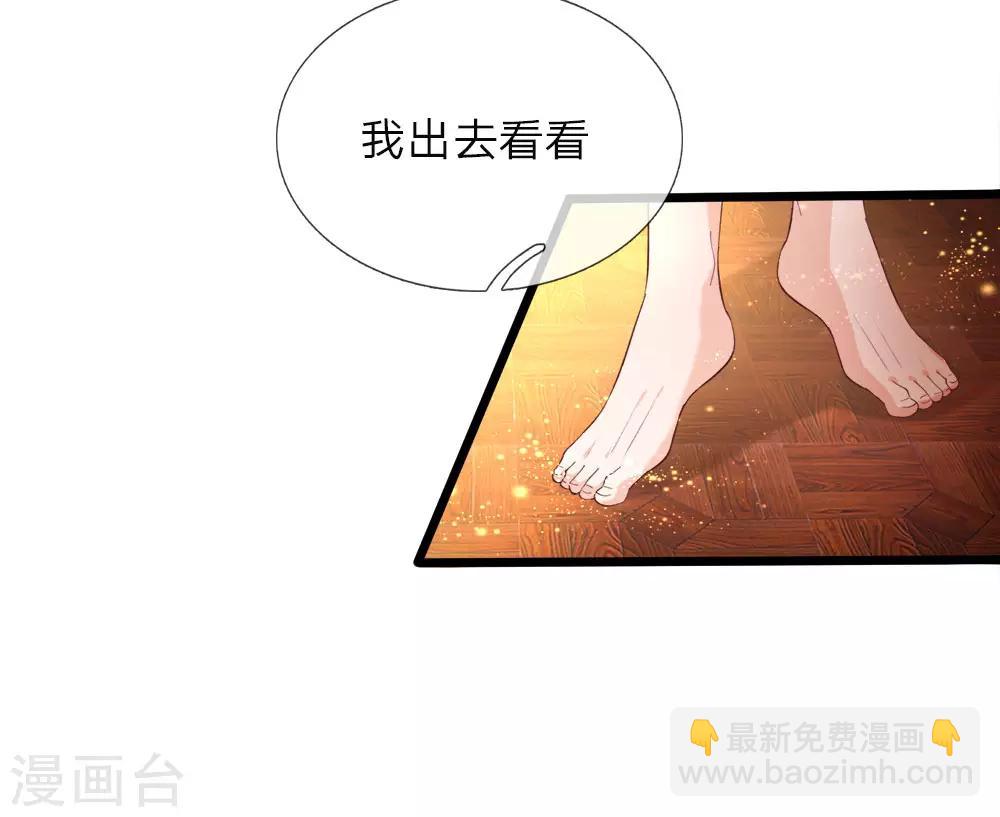 皇帝陛下的天價寶貝 - 第25話 小蠢貨不能亂吃東西哇 - 3