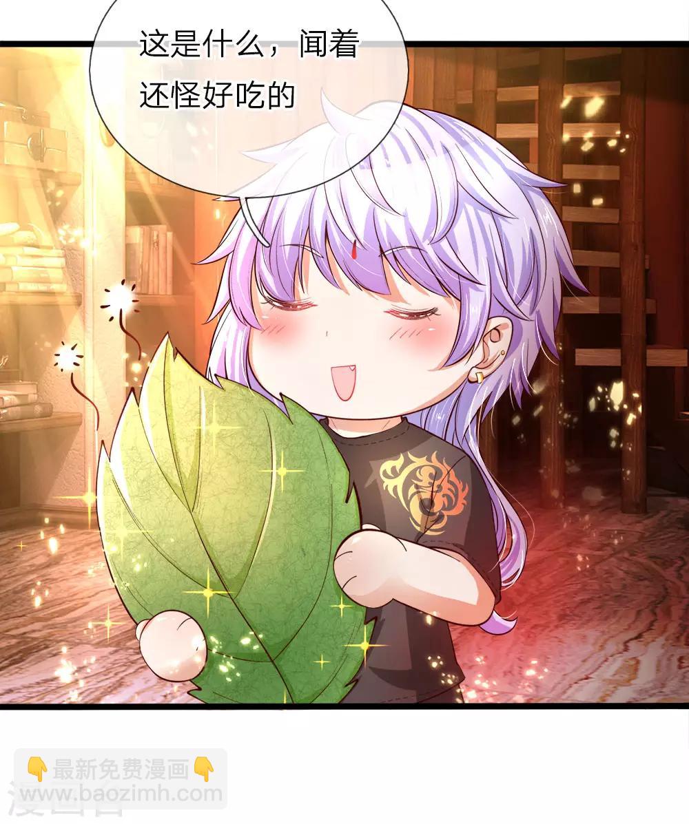 皇帝陛下的天價寶貝 - 第25話 小蠢貨不能亂吃東西哇 - 1