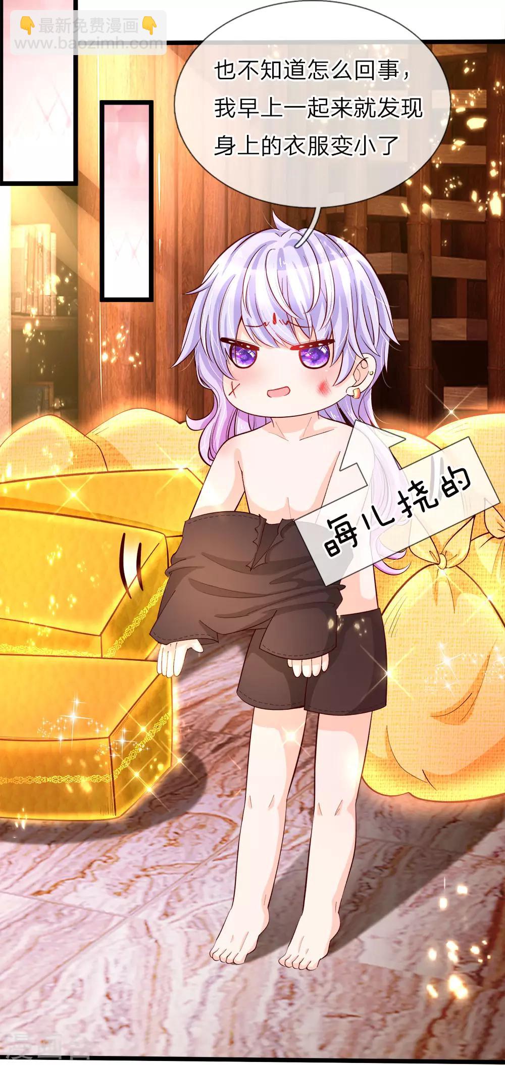 皇帝陛下的天價寶貝 - 第27話 不要看了你的衣服裂了 - 2