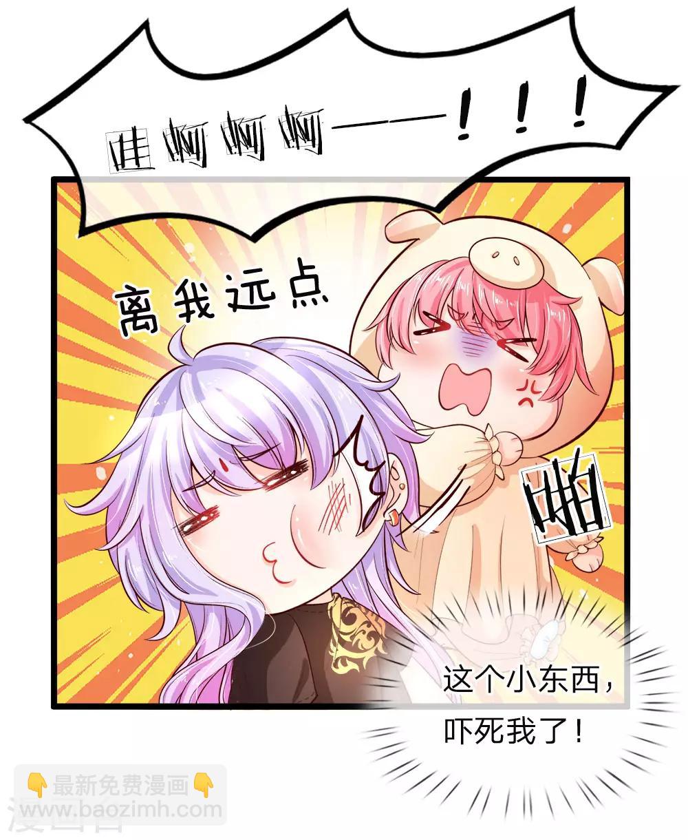 皇帝陛下的天價寶貝 - 第27話 不要看了你的衣服裂了 - 2