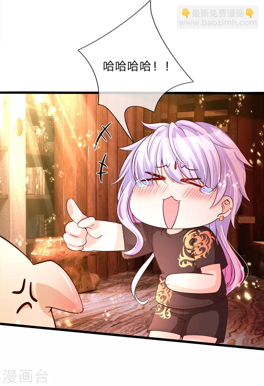 皇帝陛下的天價寶貝 - 第27話 不要看了你的衣服裂了 - 4