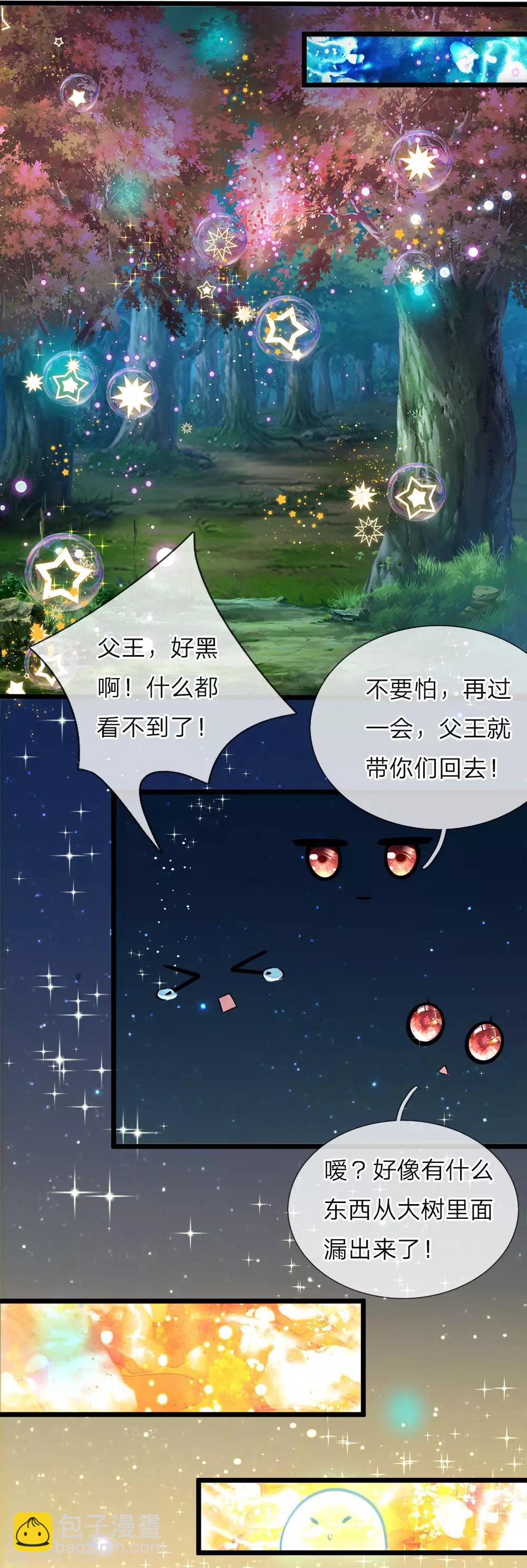 皇帝陛下的天價寶貝 - 第31話 這糟糕的髮型我心已掛 - 4