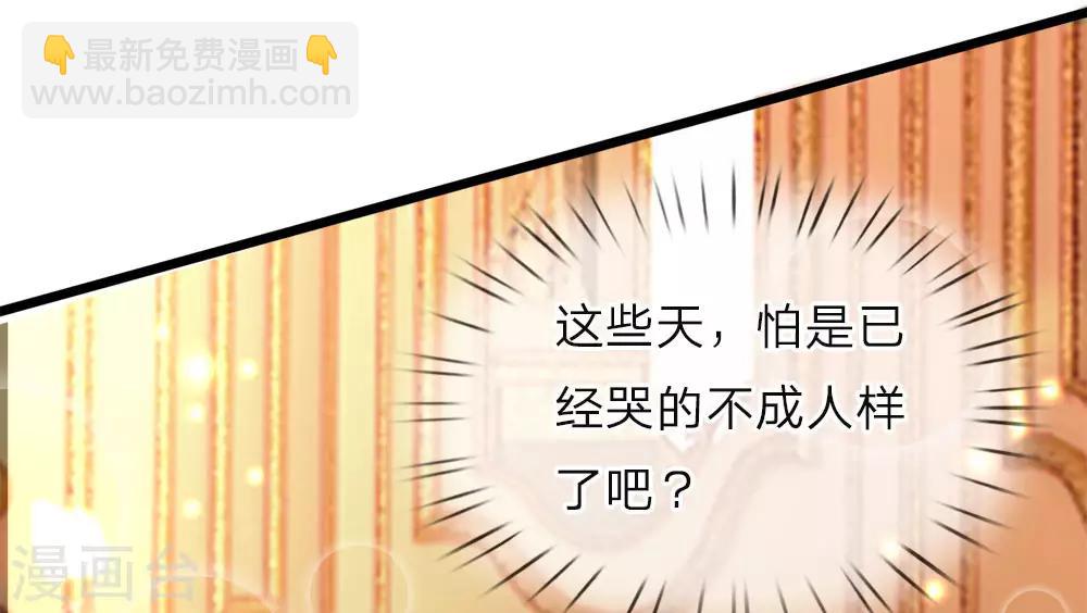 皇帝陛下的天價寶貝 - 第31話 這糟糕的髮型我心已掛 - 2