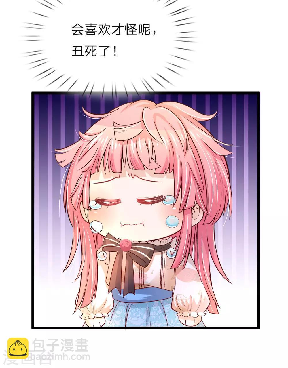 皇帝陛下的天價寶貝 - 第31話 這糟糕的髮型我心已掛 - 4