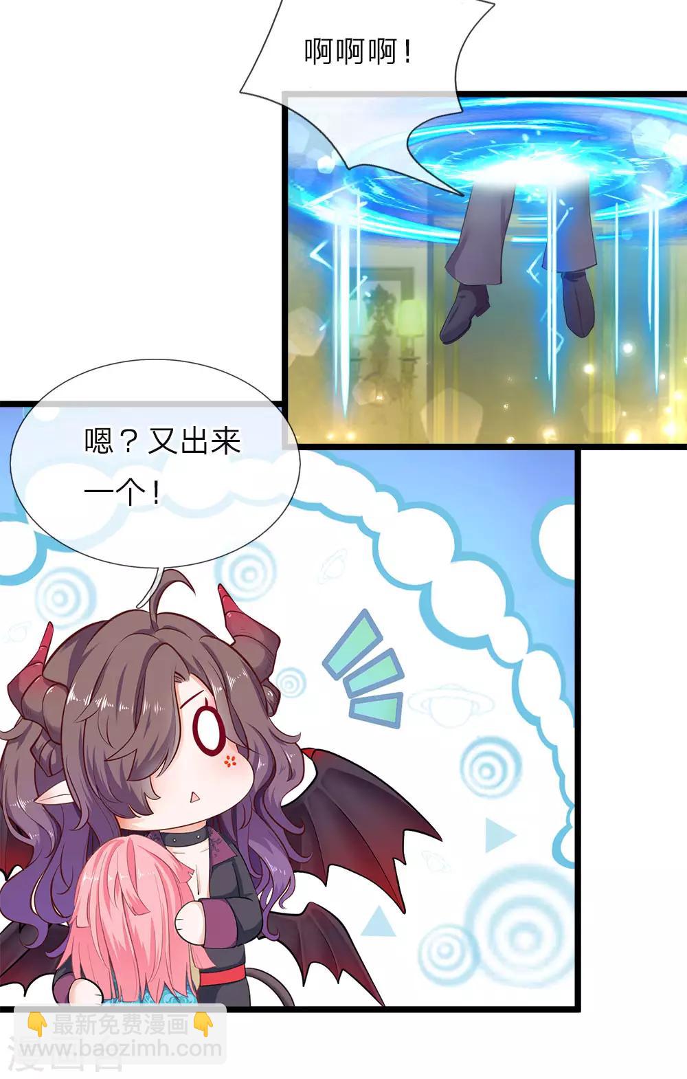 皇帝陛下的天價寶貝 - 第35話 萬年吸血鬼騷氣登場辣 - 2