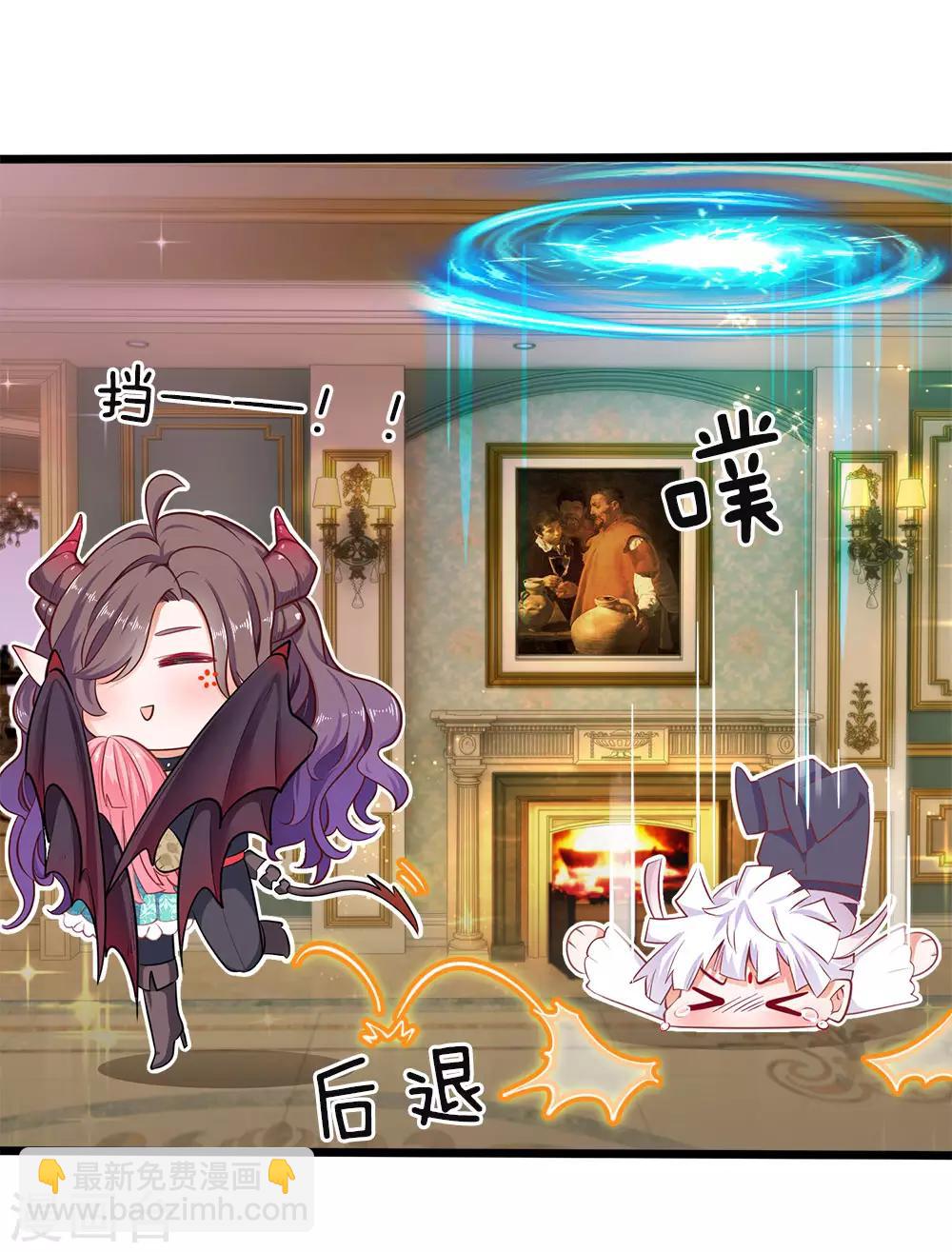 皇帝陛下的天價寶貝 - 第35話 萬年吸血鬼騷氣登場辣 - 3