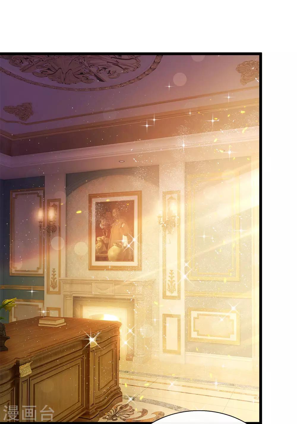 皇帝陛下的天價寶貝 - 第37話 吃瓜羣衆的灼灼小目光 - 1