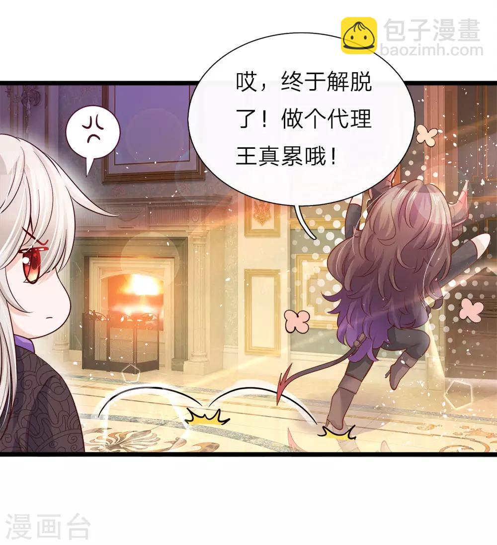 皇帝陛下的天價寶貝 - 第37話 吃瓜羣衆的灼灼小目光 - 2