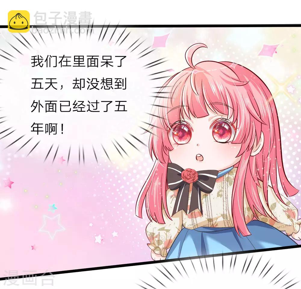 皇帝陛下的天價寶貝 - 第37話 吃瓜羣衆的灼灼小目光 - 3