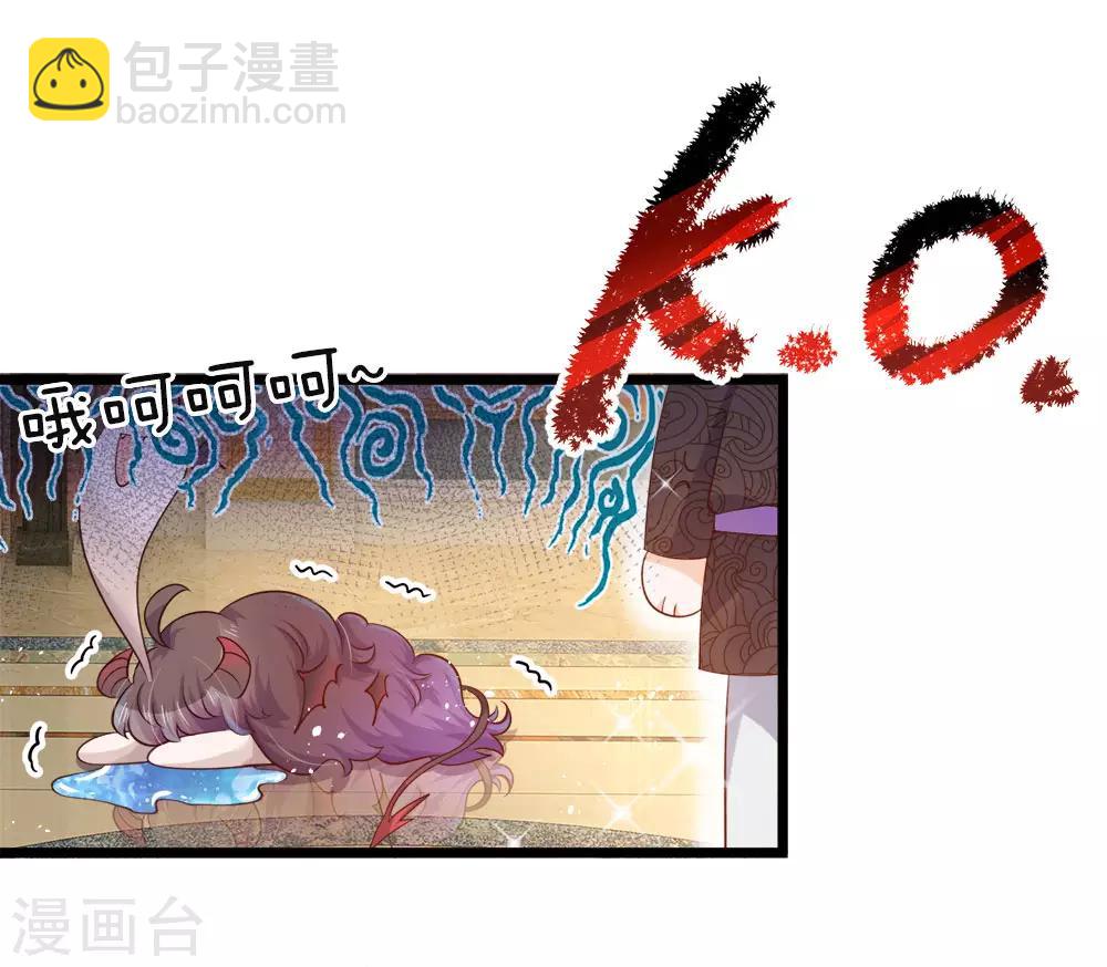 皇帝陛下的天價寶貝 - 第37話 吃瓜羣衆的灼灼小目光 - 2