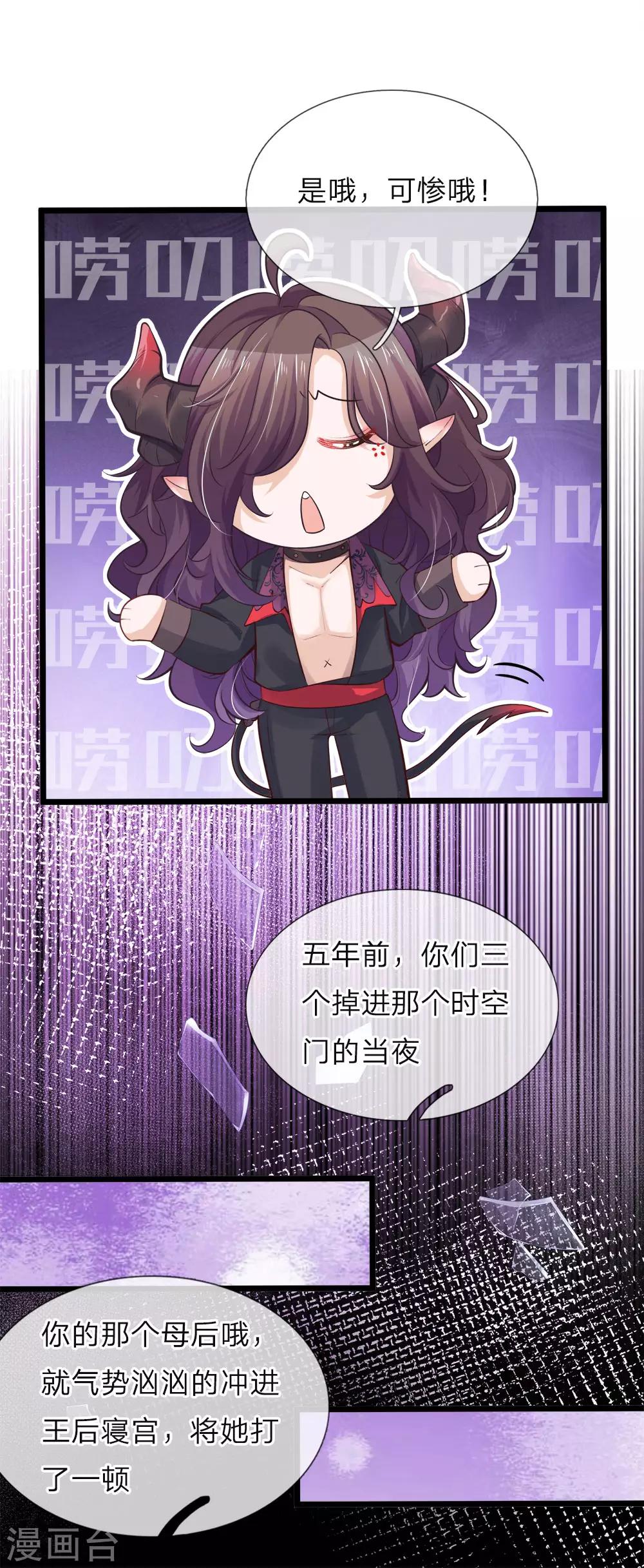 皇帝陛下的天價寶貝 - 第38話 好凶的太后好慘的王后 - 1