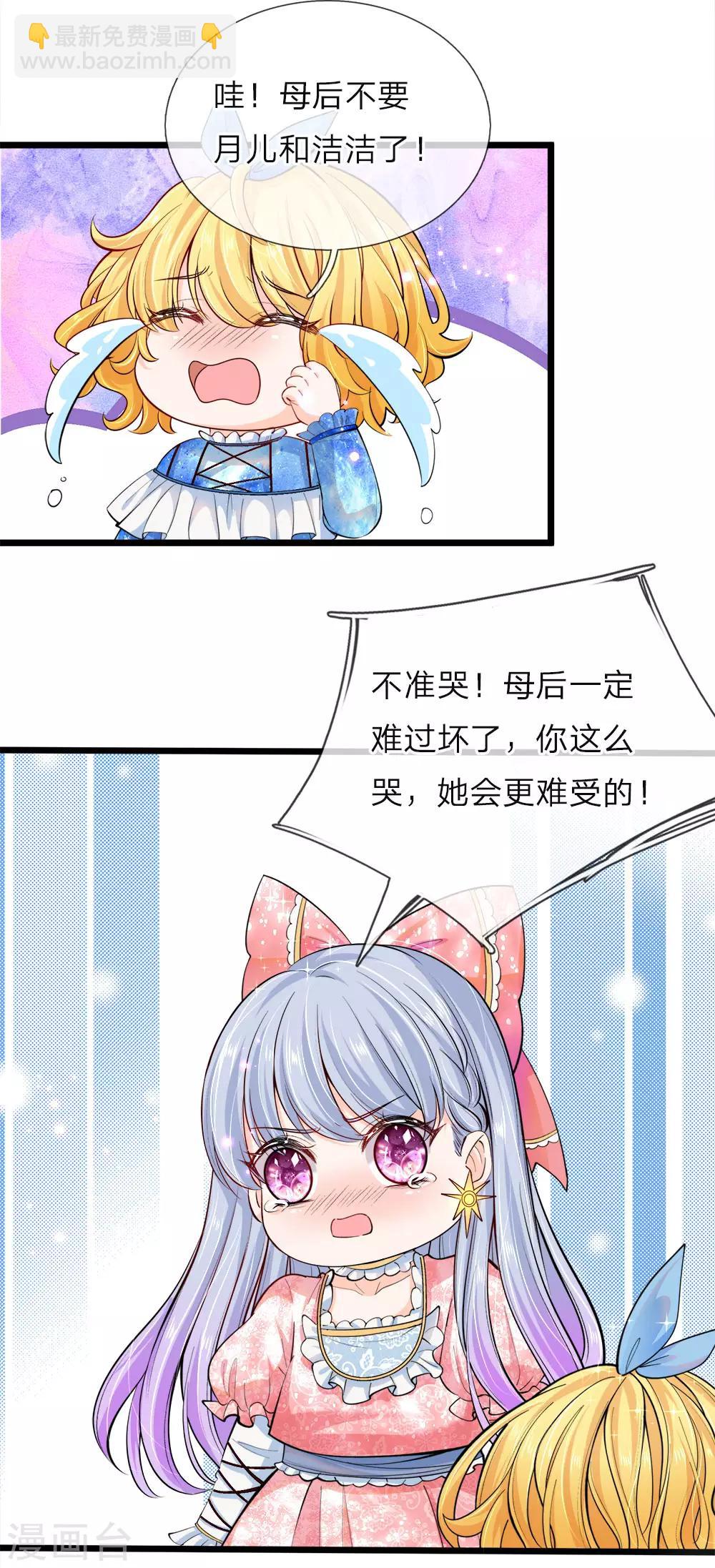 皇帝陛下的天價寶貝 - 第38話 好凶的太后好慘的王后 - 1