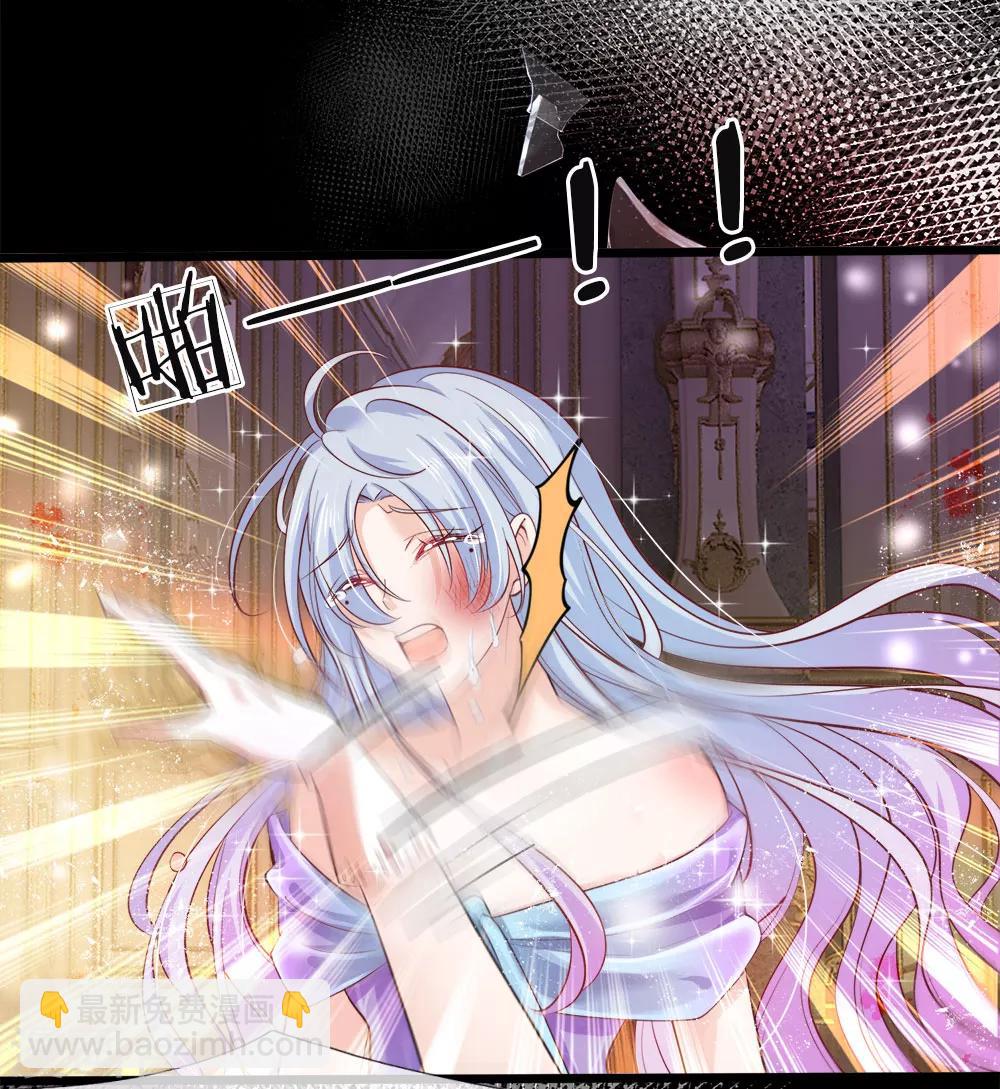 皇帝陛下的天價寶貝 - 第38話 好凶的太后好慘的王后 - 1