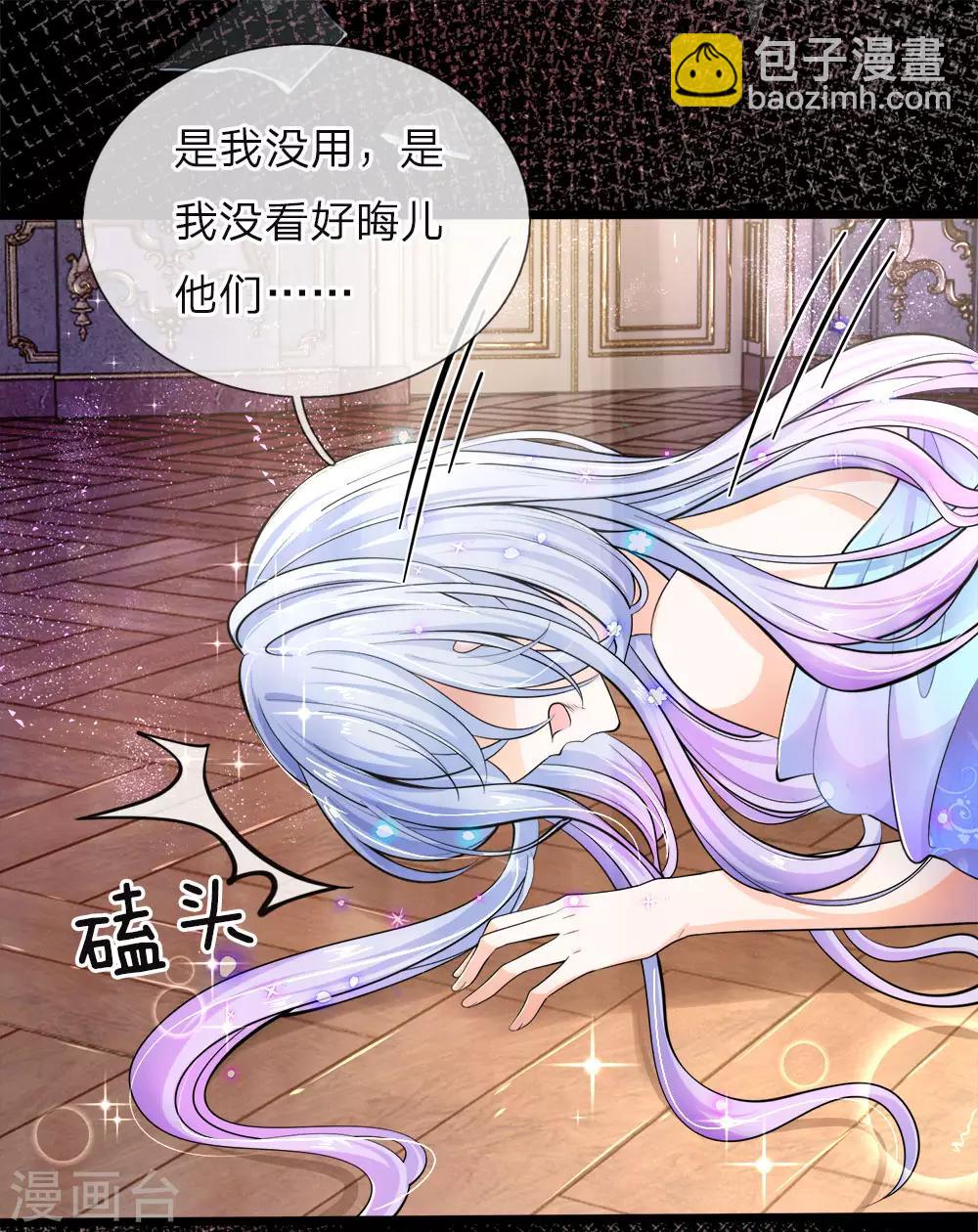 皇帝陛下的天價寶貝 - 第38話 好凶的太后好慘的王后 - 1