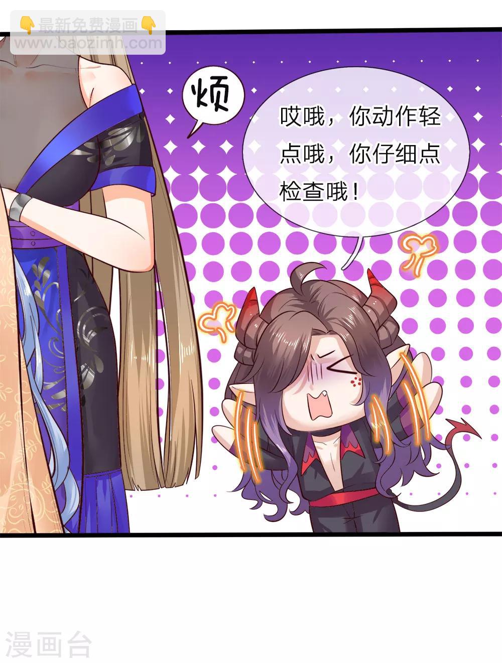 皇帝陛下的天價寶貝 - 第42話 哎哦感動哦哭哦我美哦 - 2