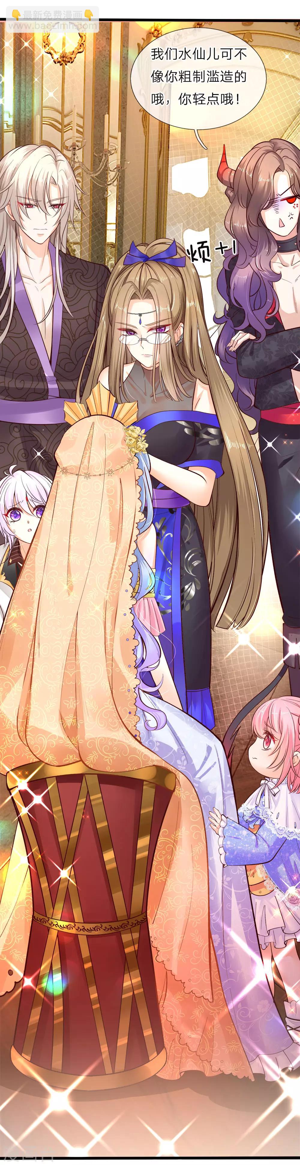 皇帝陛下的天價寶貝 - 第42話 哎哦感動哦哭哦我美哦 - 3