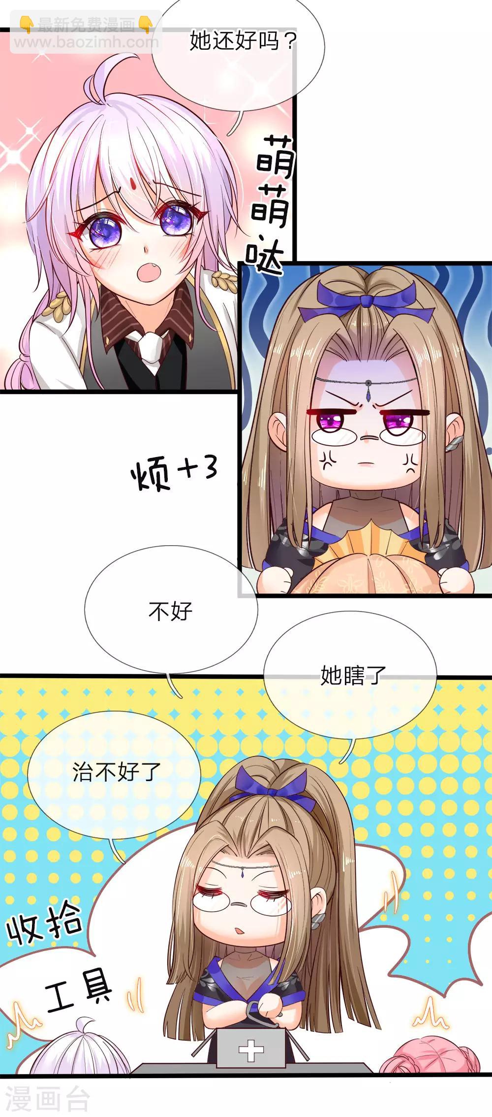 皇帝陛下的天價寶貝 - 第42話 哎哦感動哦哭哦我美哦 - 1