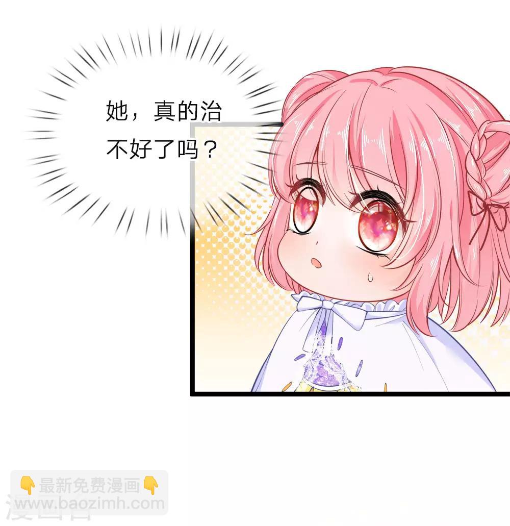 皇帝陛下的天價寶貝 - 第42話 哎哦感動哦哭哦我美哦 - 2